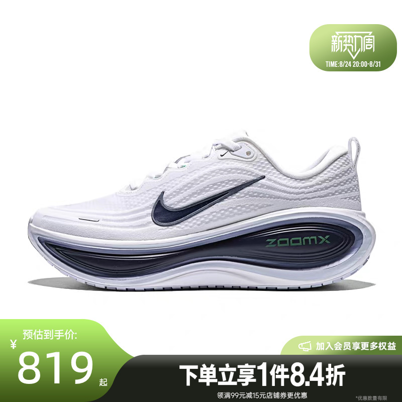 Shengshi Changyun Nike Summer Men's Shoes Vomero Plus Sports Shoes Training Running Shoes Hv8150-109 Shengshi Changyun Nike Summer Men's Shoes Vomero Plus Sports Shoes Training Running Shoes Hv8150-109