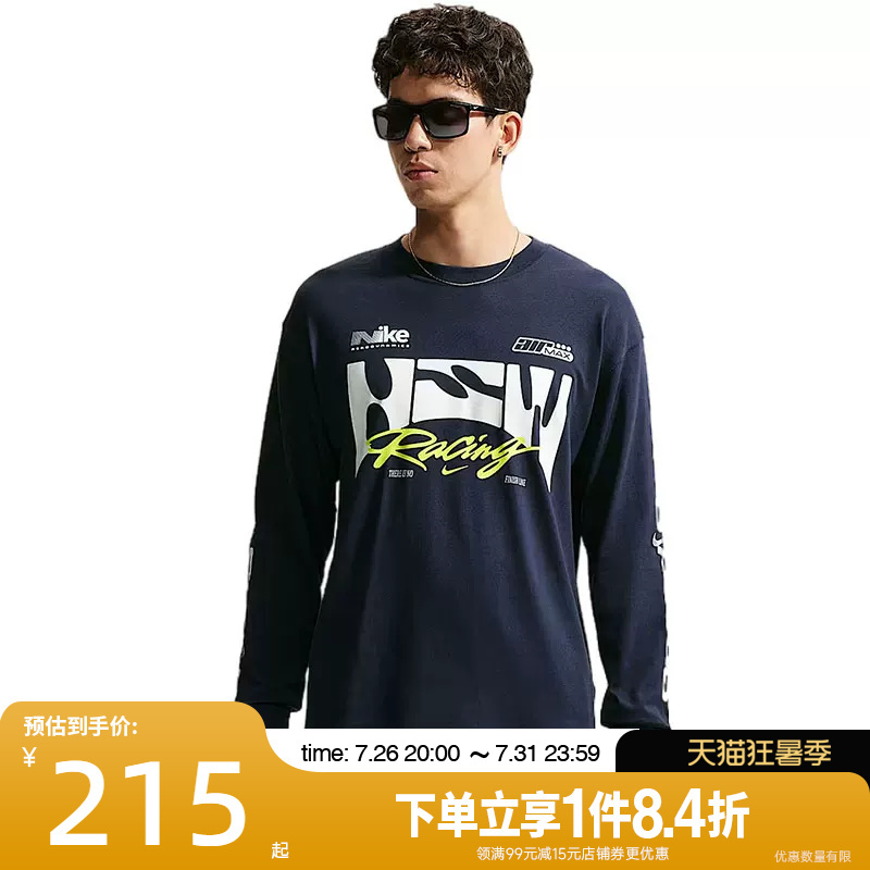 Shengshi Changyun Nike Autumn Men's Sports Casual Round Neck Long Sleeve T-Shirt Im3782-451 Shengshi Changyun Nike Autumn Men's Sports Casual Round Neck Long Sleeve T-Shirt Im3782-451