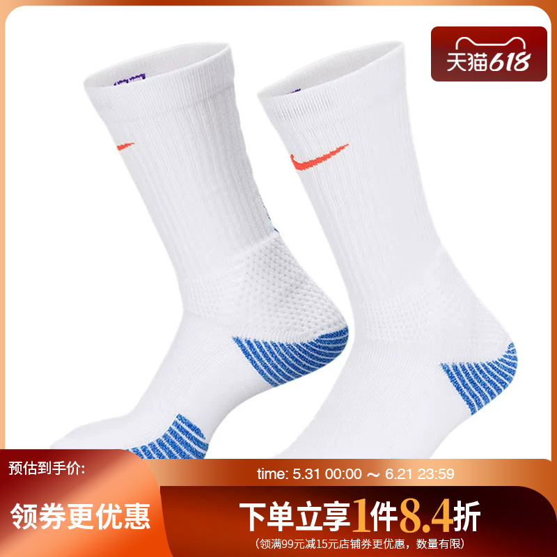 Shengshi Changyun Nike Summer Men's and Women's Basketball Sports Casual Socks Hm0285-108 Shengshi Changyun Nike Summer Men's and Women's Basketball Sports Casual Socks Hm0285-108