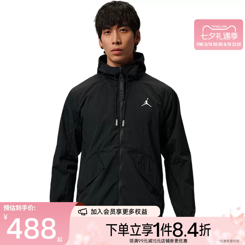 Shengshi Changyun Nike Summer Men's Jordan Sports Casual Hooded Jacket Iw1901-010