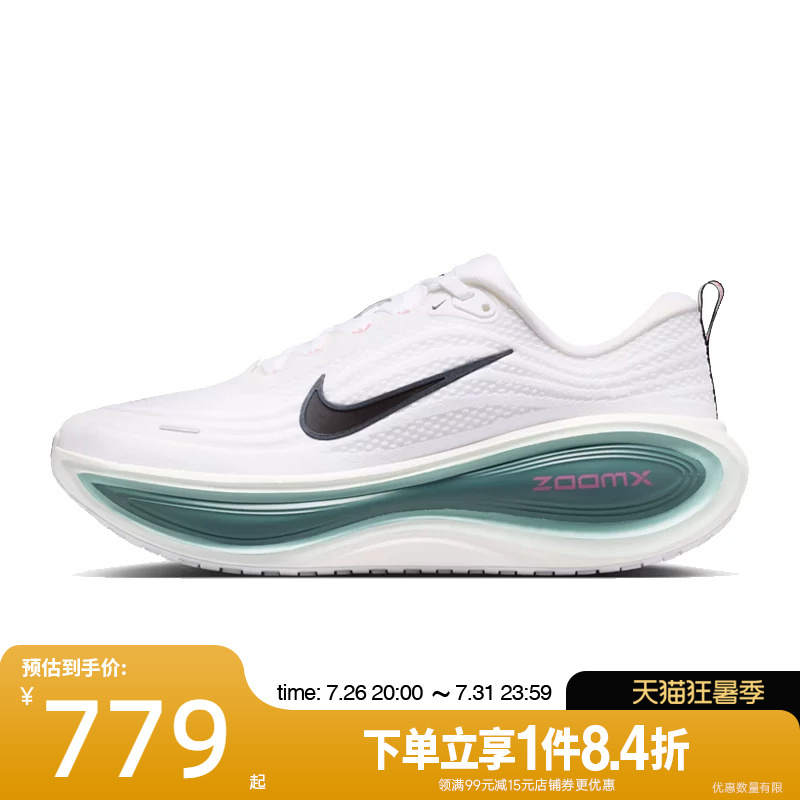 Shengshi Changyun Nike Summer Men's Shoes Vomero Plus Sports Shoes Running Shoes Hv8150-110