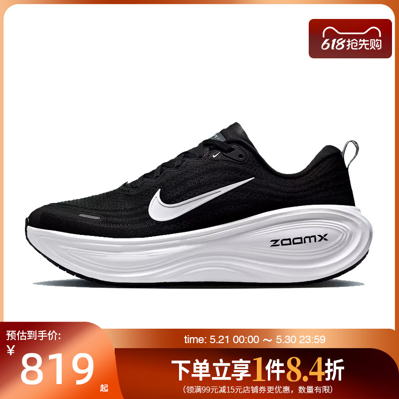 Shengshi Changyun Nike Summer Men's Shoes Vomero Plus Sports Shoes Running Shoes Hv8150-002