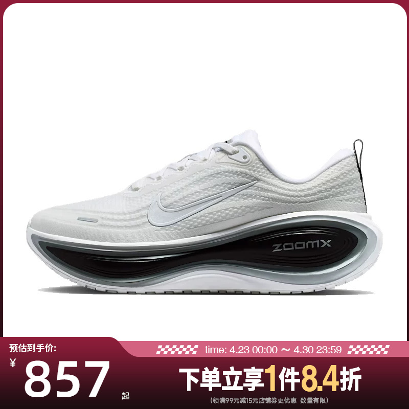 Shengshi Changyun Nike Summer Men's Shoes Vomero Plus Sports Shoes Running Shoes Ii7181-102