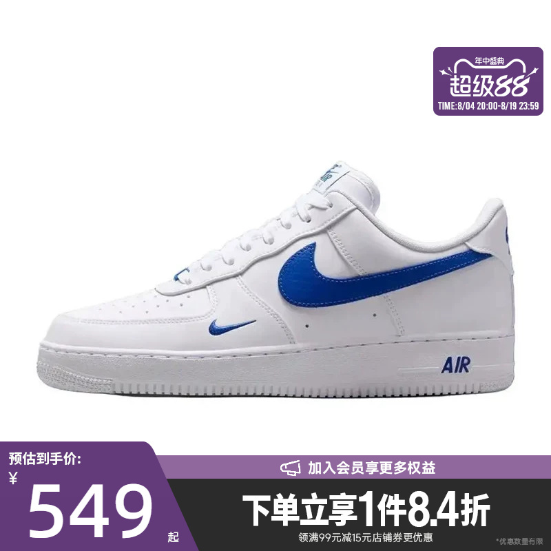 Nike Af1 Air Force 1 Men's Summer Sneakers Casual Shoes Iv5732-100 Nike Af1 Air Force 1 Men's Summer Sneakers Casual Shoes Iv5732-100