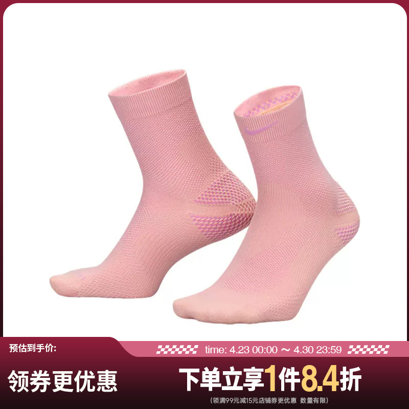 Shengshi Changyun Nike Summer Running Sports Casual Socks for Men and Women Ib6114-800