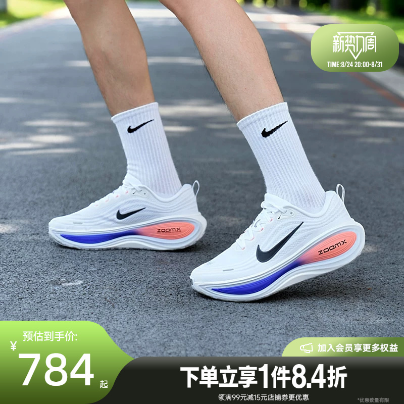Shengshi Changyun Nike Men's Shoes Vomero Plus Sports Shoes Running Shoes Hv8150-108