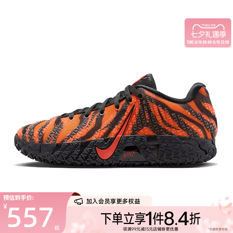 Nike Summer Men's Shoes Morant Sports Shoes On-Court Basketball Shoes Iu6794-800