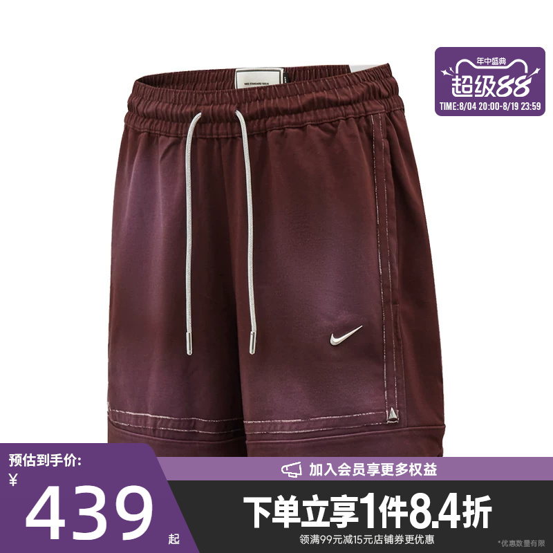 Nike Autumn Men's Basketball Sports Casual Shorts Im5328-652