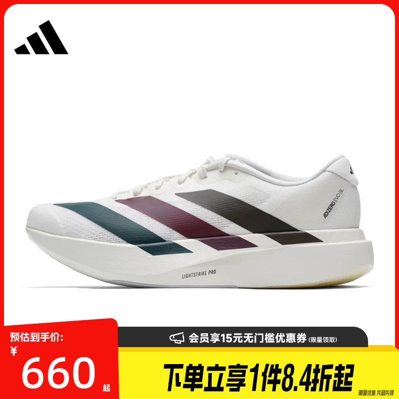 Adidas Summer Men's Shoes Adizero Evo Sl Sports Shoes Training Running Shoes Ki9542 Adidas Summer Men's Shoes Adizero Evo Sl Sports Shoes Training Running Shoes Ki9542