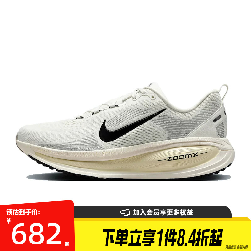 Nike Summer Men's Shoes Vomero 18 Sports Shoes Training Running Shoes Hm6803-101