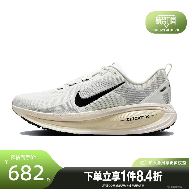Nike Summer Men's Shoes Vomero 18 Sports Shoes Training Running Shoes Hm6803-101