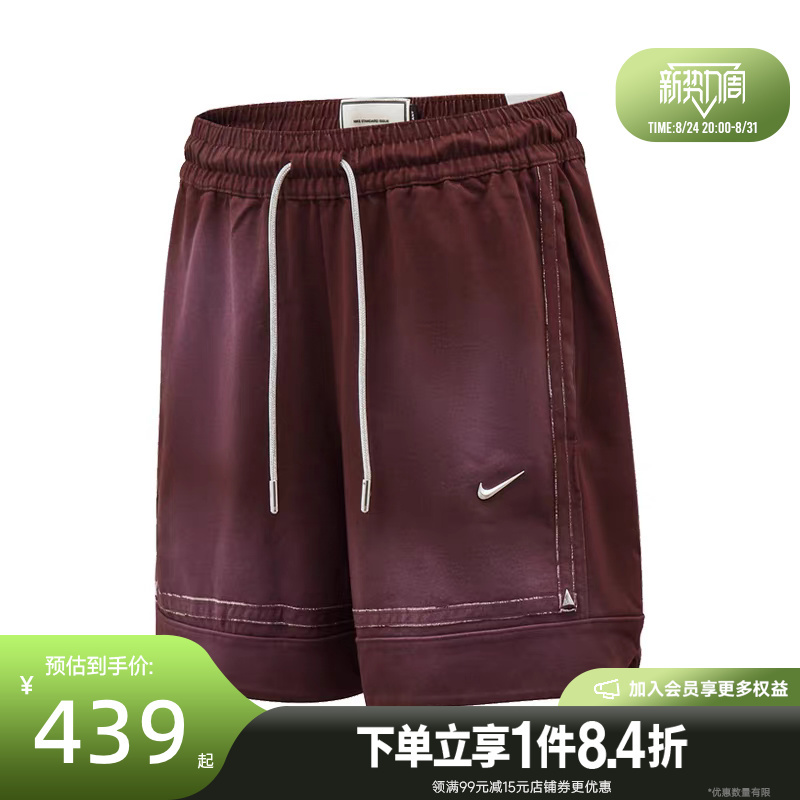 Nike Autumn Men's Basketball Sports Casual Shorts Im5328-652 Nike Autumn Men's Basketball Sports Casual Shorts Im5328-652
