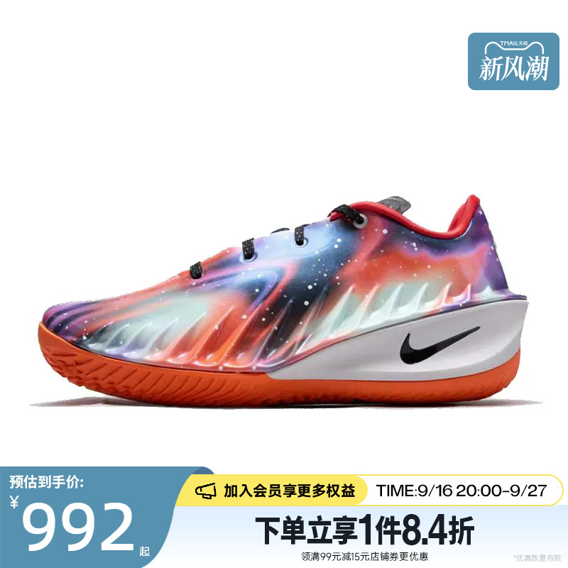 Shengshi Changyun Nike Summer Men's Shoes G.T Cut 4 Lx Ep Sports Basketball Shoes Iu2031-060