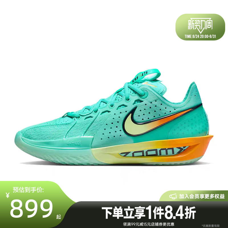 Shengshi Changyun Nike Men's Shoes G.T Cut 3 Ep Sports Shoes Training Basketball Shoes Dv2918-301