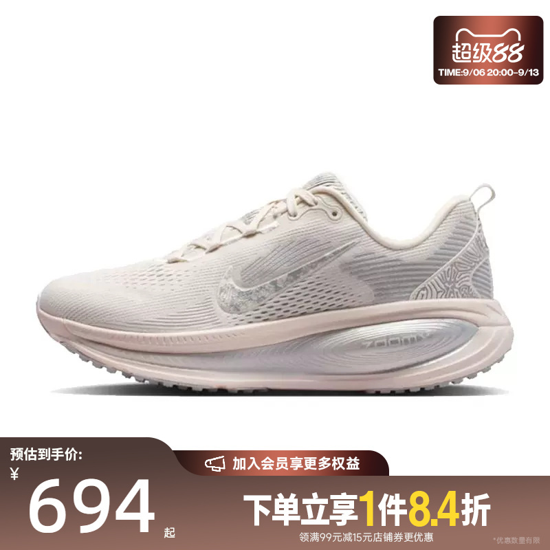 Shengshi Changyun Nike Autumn Women's Shoes Vomero 18 Se Sports Shoes Running Shoes Im8330-001