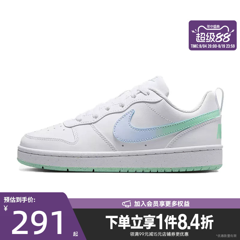 Nike Court Borough Sports Casual Shoes for Older Children, Model Iq6529-100 Nike Court Borough Sports Casual Shoes for Older Children, Model Iq6529-100