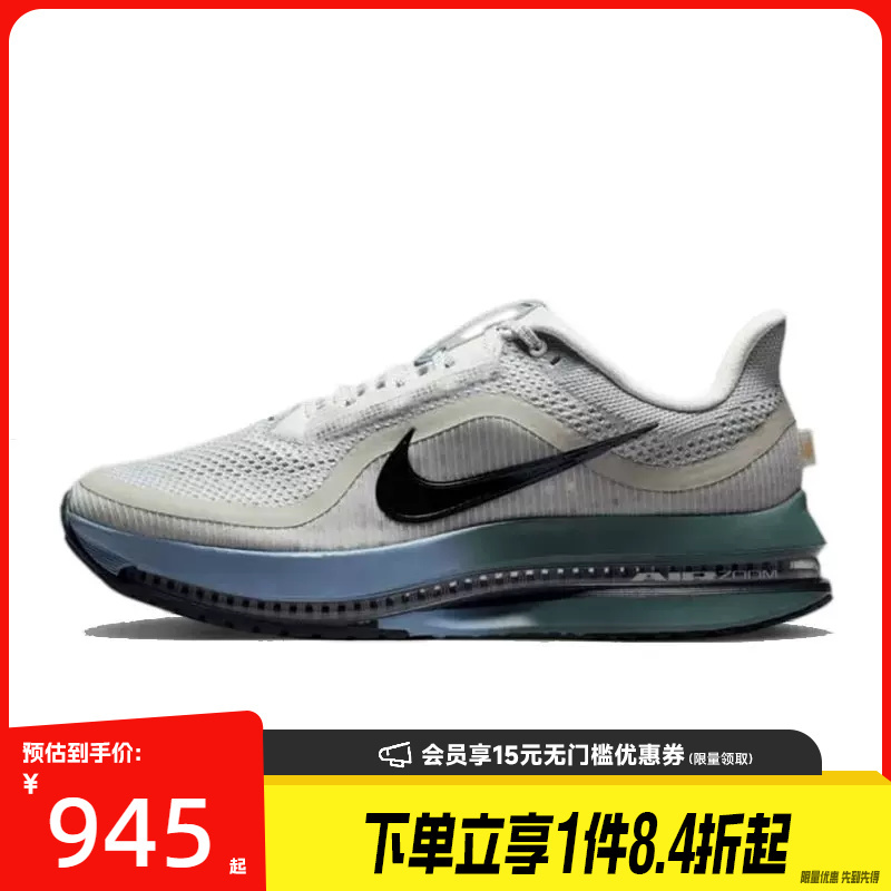 Shengshi Changyun Nike Summer Men's Pegasus Premium Sports Training Running Shoes Hq2592-017 Shengshi Changyun Nike Summer Men's Pegasus Premium Sports Training Running Shoes Hq2592-017