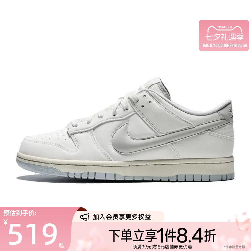 Shengshi Changyun Nike Summer Men's Shoes Dunk Sports Shoes Casual Shoes Sneakers Im4411-100 Shengshi Changyun Nike Summer Men's Shoes Dunk Sports Shoes Casual Shoes Sneakers Im4411-100