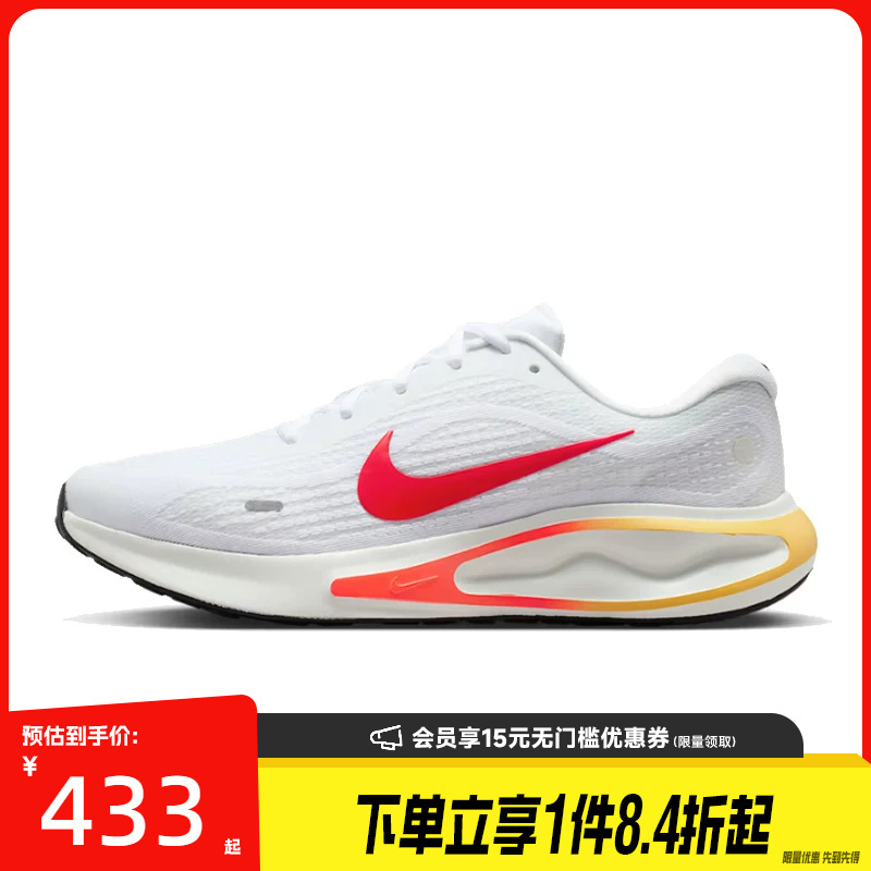 Shengshi Changyun Nike Men's Shoes Journey Run Sports Shoes Training Running Shoes Fn0228-110