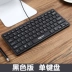 túi đựng máy tính xách tay Patriot máy tính xách tay bàn phím ngoài máy tính để bàn mini bàn phím chuột có dây chuyên dụng đánh máy balo đựng máy tính Phụ kiện máy tính xách tay