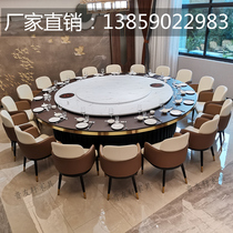 New Chinese hotel table big round table 12 people 15 people 20 people modern hotel solid wood electric turntable with induction cooker