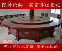 New Chinese hotel Electric dining table big round table 20 people Electric turntable restaurant table and chair automatic rotating hot pot table