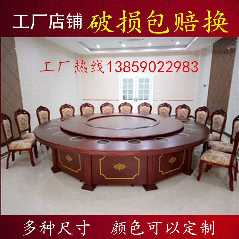 Electric hot pot table Hotel large round table 20 people 10 hotel with turntable table Induction cooker one-piece table and chair combination