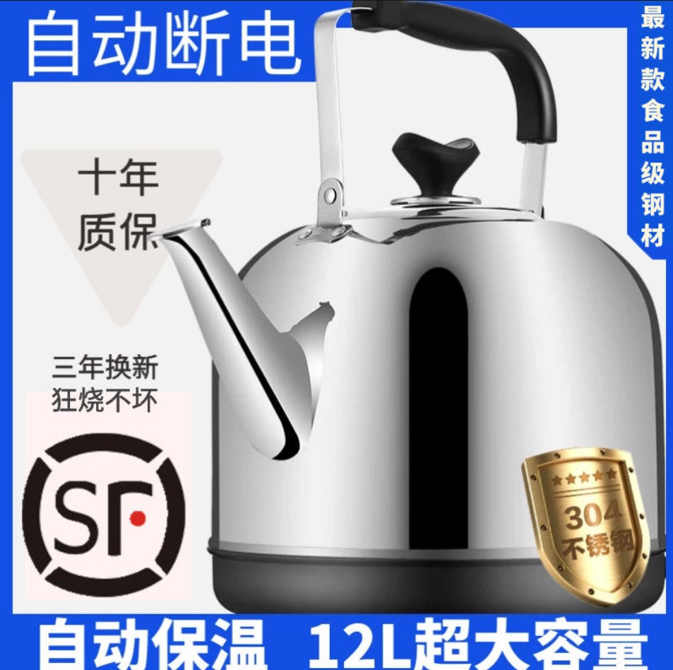 304 stainless steel electric kettle large-capacity large automatic power-off household automatic insulation whistle kettle