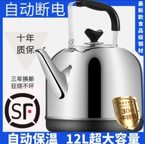 304 Stainless Steel Electric Kettle Large Capacity Large Number Automatic Power Cut Home Fully Automatic Insulation Whistling Kettle