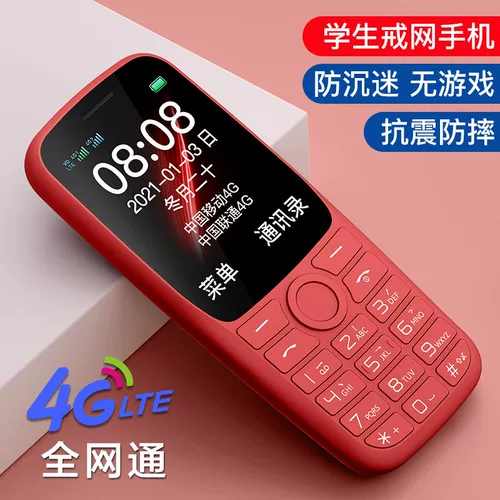 S9, маленький сверхдлинный умный мобильный телефон для школьников для пожилых людей подходит для мужчин и женщин, 4G, функция поддержки всех сетевых стандартов связи, функция контроля интернет-зависимости, для средней школы