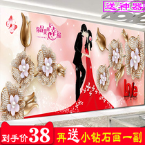 Diamond painting 2021 new wedding festive bedroom wedding room love couple happiness agreement full diamond living room cross stitch