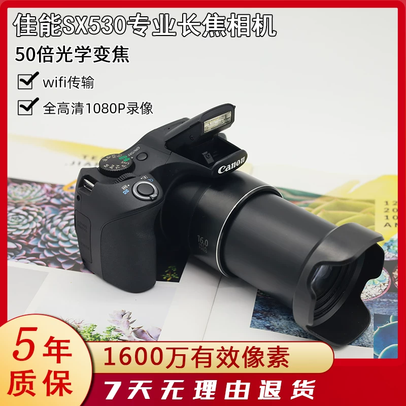 Канон/ PowerShot SX530 IS 500 510 520 HD телеобъективная однообъективная цифровая камера