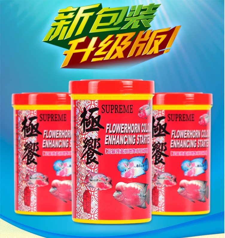 Luohan fish feed fish food Luohan fish start to brighten feed parrot fish feed gold nutrition