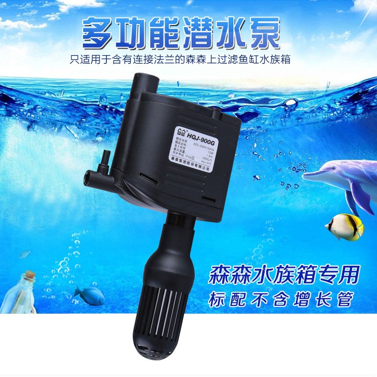 Senson HQJ-500G 700G 900G three-in-one oxygenation multifunction submersible pump oxygenation pump filtration pump