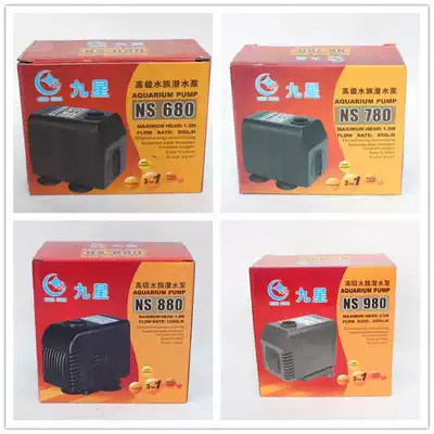 Minjiang submersible pump fish tank pumping water tank oxygen function mute NS680NS780NS980