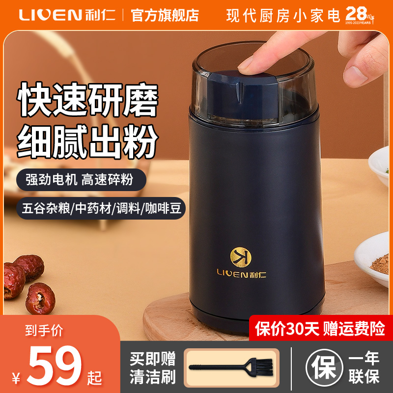 Liren Mill Grinding Machine Household Ultrafine Crusher Multi-function Grinding Cup Dry Mill Grinding Crushing Machine