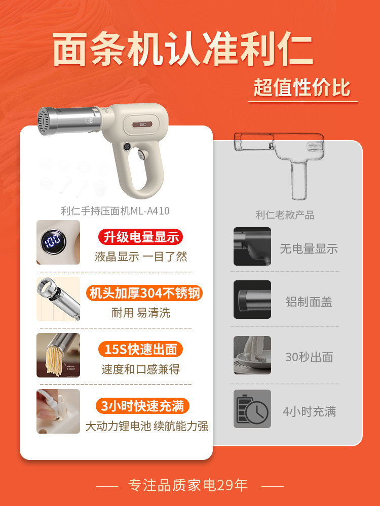 Liren Noodle Machine, Household Fully Automatic Handheld Noodle Press, Small Electric Noodle Machine, Wireless Noodle Press, New Model