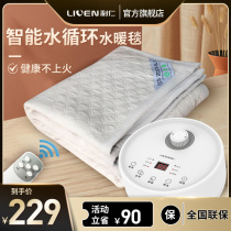 Water heating blanket household electric blanket electric mattress single student dormitory water circulation double control temperature heating mattress silent