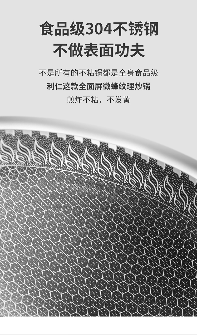 利仁 蜂窝晶纹304不锈钢不粘锅 31cm 少油烟 图3