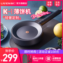 Li Ren K-1 pancake machine Spring roll skin household electric cake pan Egg roll pancake pancake pancake machine multi-function cooking pot new