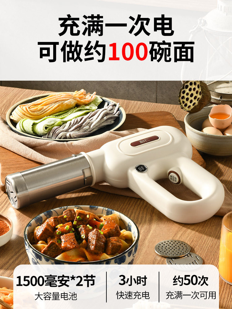 Liren Noodle Machine, Household Fully Automatic Handheld Noodle Press, Small Electric Noodle Machine, Wireless Noodle Press, New Model