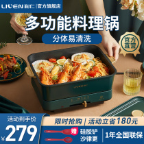 Li Ren electric hot pot Household electric cooking pot Electric pot Multi-functional pot Cooking pot Electric pot Electric wok split