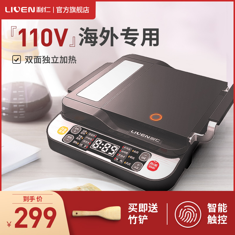 Liren LR-D4000 electric baking pan 110V foreign special double-sided heating household electric cake file pancake machine pancake pot