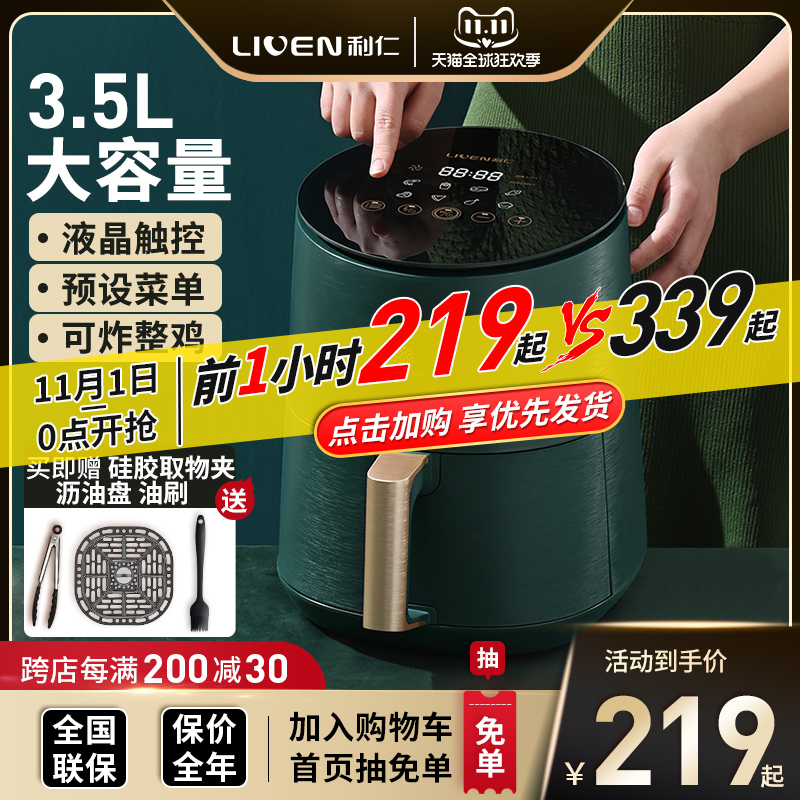 Liren air fryer household 2021 new large capacity intelligent oil-free oven multifunctional electric fryer potato strips machine