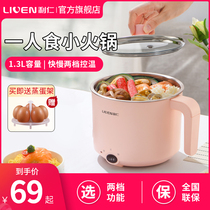 Liren Small Dormitory Student Pot Mini Bedroom Noodle Cooking One-Person instant noodle Small Power Single-Person Electric Pot