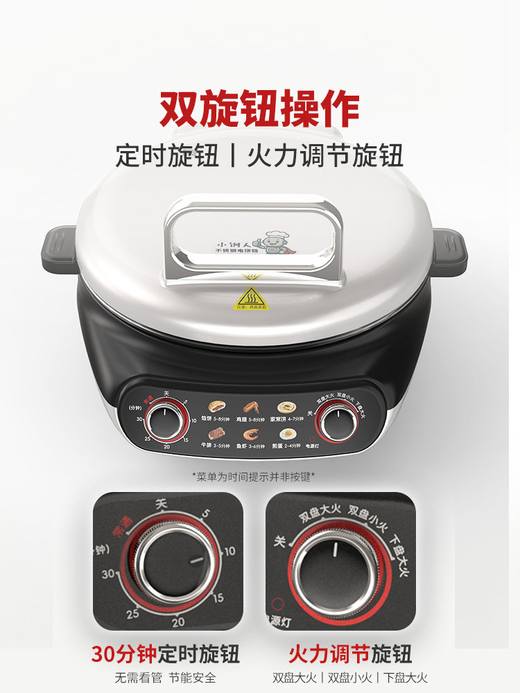 Liren Xiaogangren Stainless Steel Electric Pancake Pan, 0-Coating, Household Double-Sided Heating Pancake and Flatbread Pan, Detachable and Washable, New Model