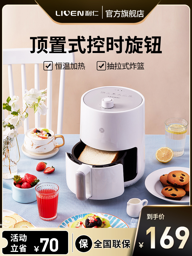 Li Ren air fryer Household automatic new small oil-free low-fat electric fryer oven French fries machine special price