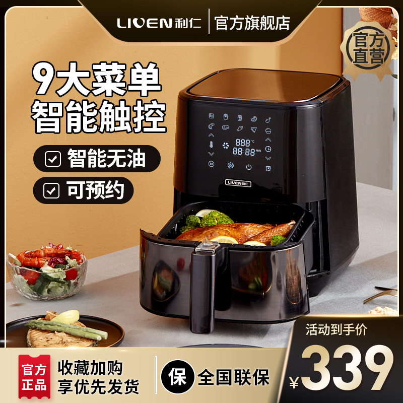 Li Ren home air fryer large capacity multi-functional electric fryer fully automatic fries-free machine oven