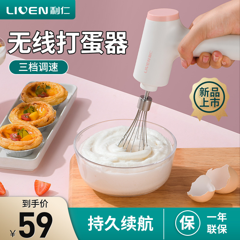 Lijen Beats Egg-Maker Electric Home Automatic Stirrers Cream Milk Bubble Machine Home Small Baking Machine
