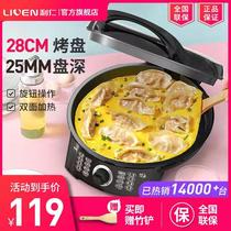 Liren Haibei electric cake pan stall household double-sided heating deepened large pancake baking machine pancake pan fan Small